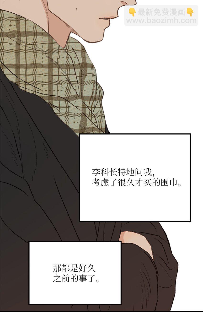 《恋爱禁止区域》36 人心会变 第37页