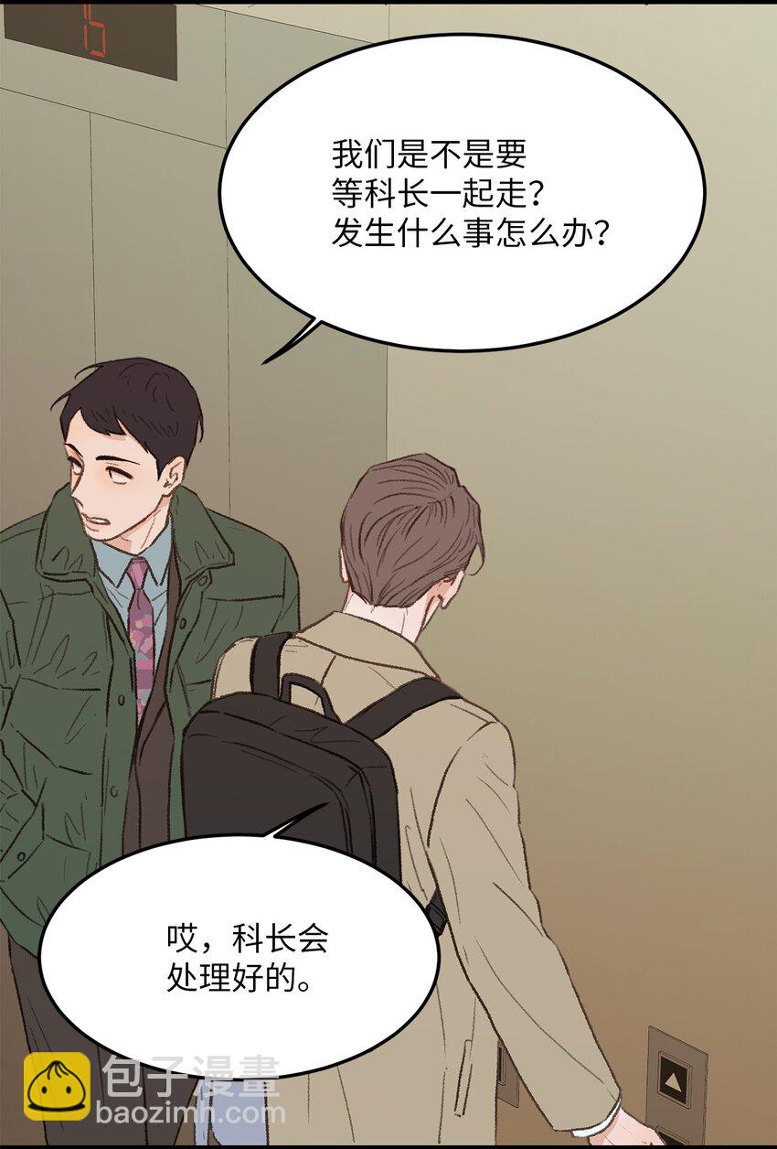 《恋爱禁止区域》36 人心会变 第38页