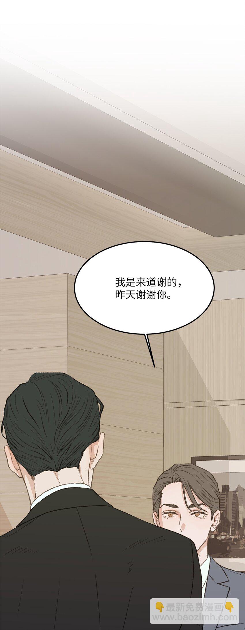 《恋爱禁止区域》36 人心会变 第3页
