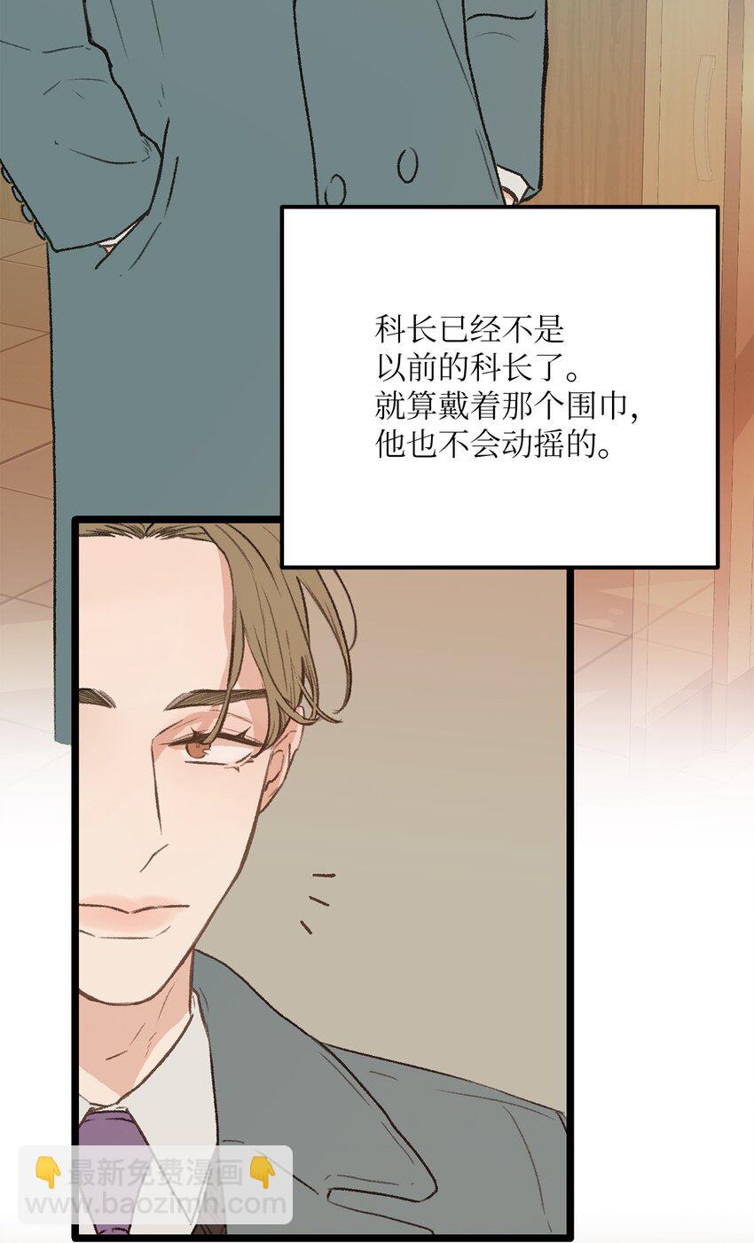 《恋爱禁止区域》36 人心会变 第40页