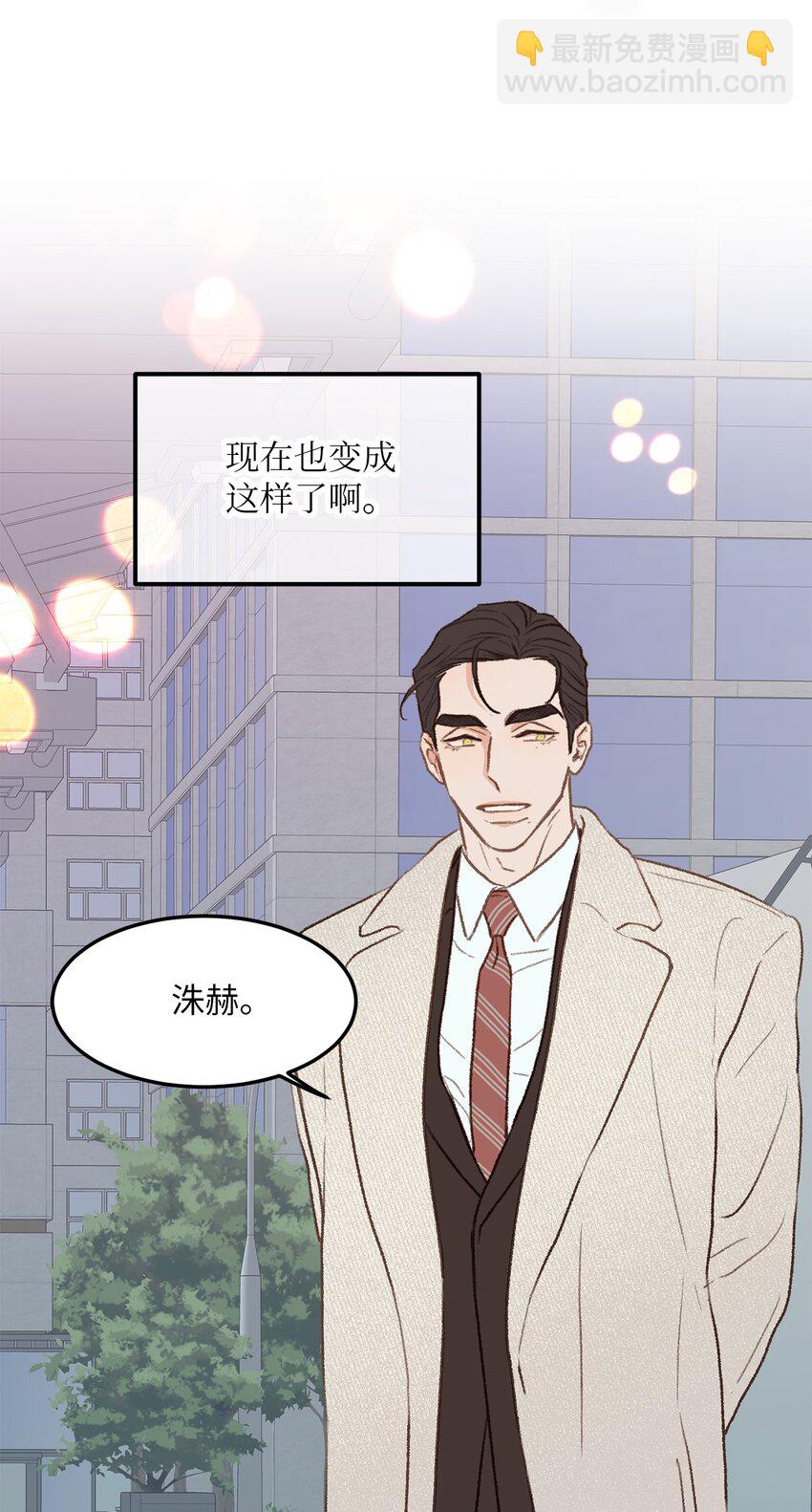 《恋爱禁止区域》36 人心会变 第46页