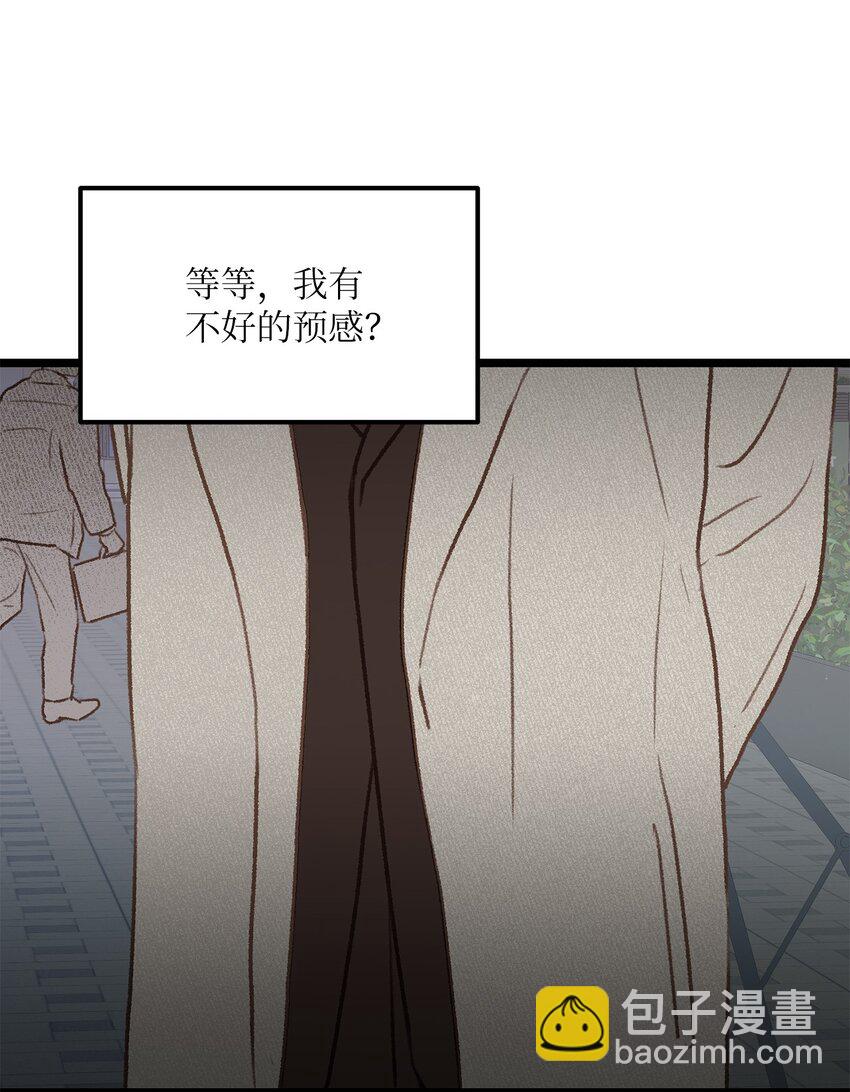 《恋爱禁止区域》36 人心会变 第49页