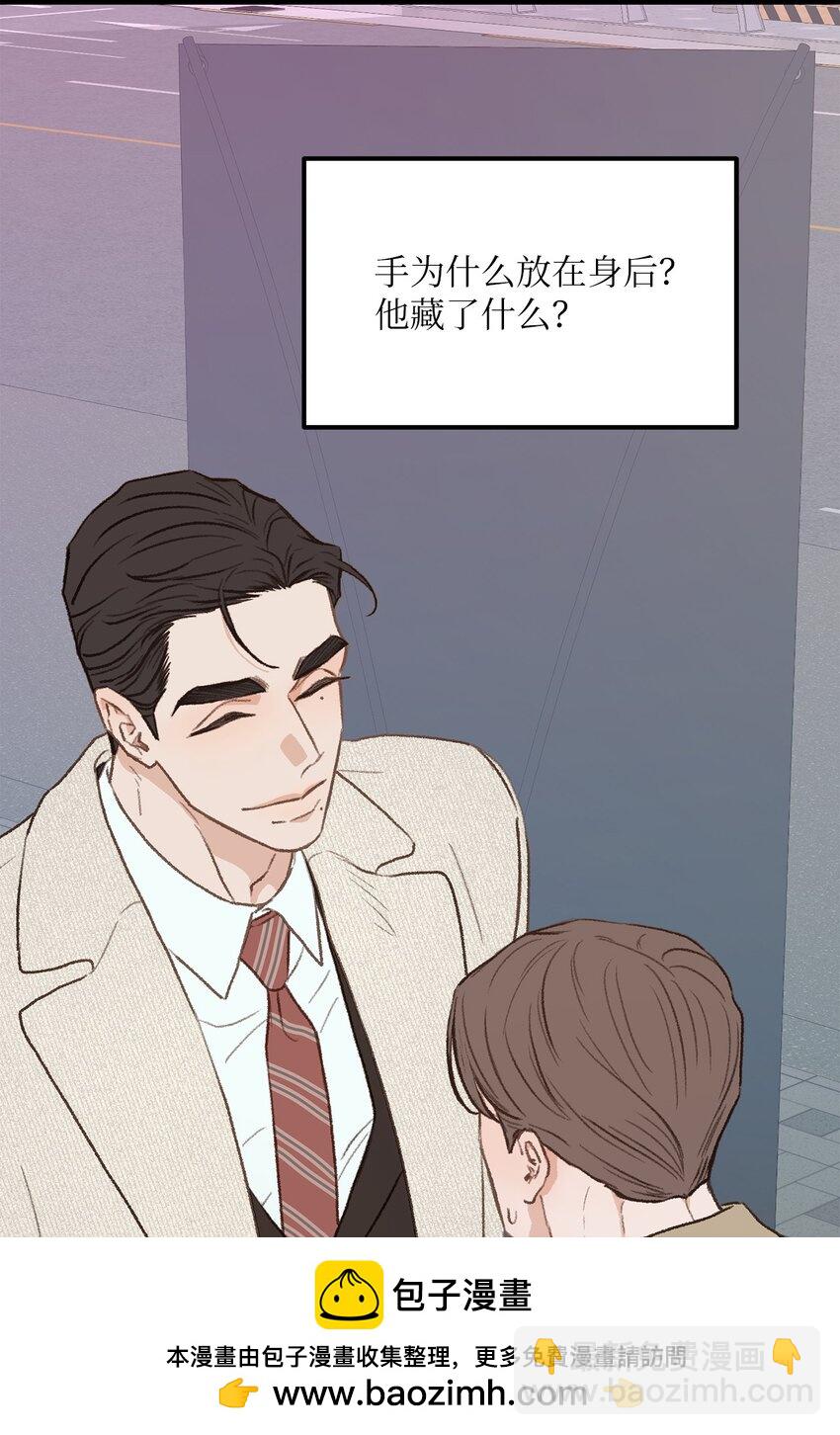《恋爱禁止区域》36 人心会变 第50页
