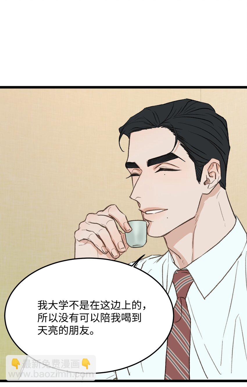 《恋爱禁止区域》37 别让我太嫉妒 第11页