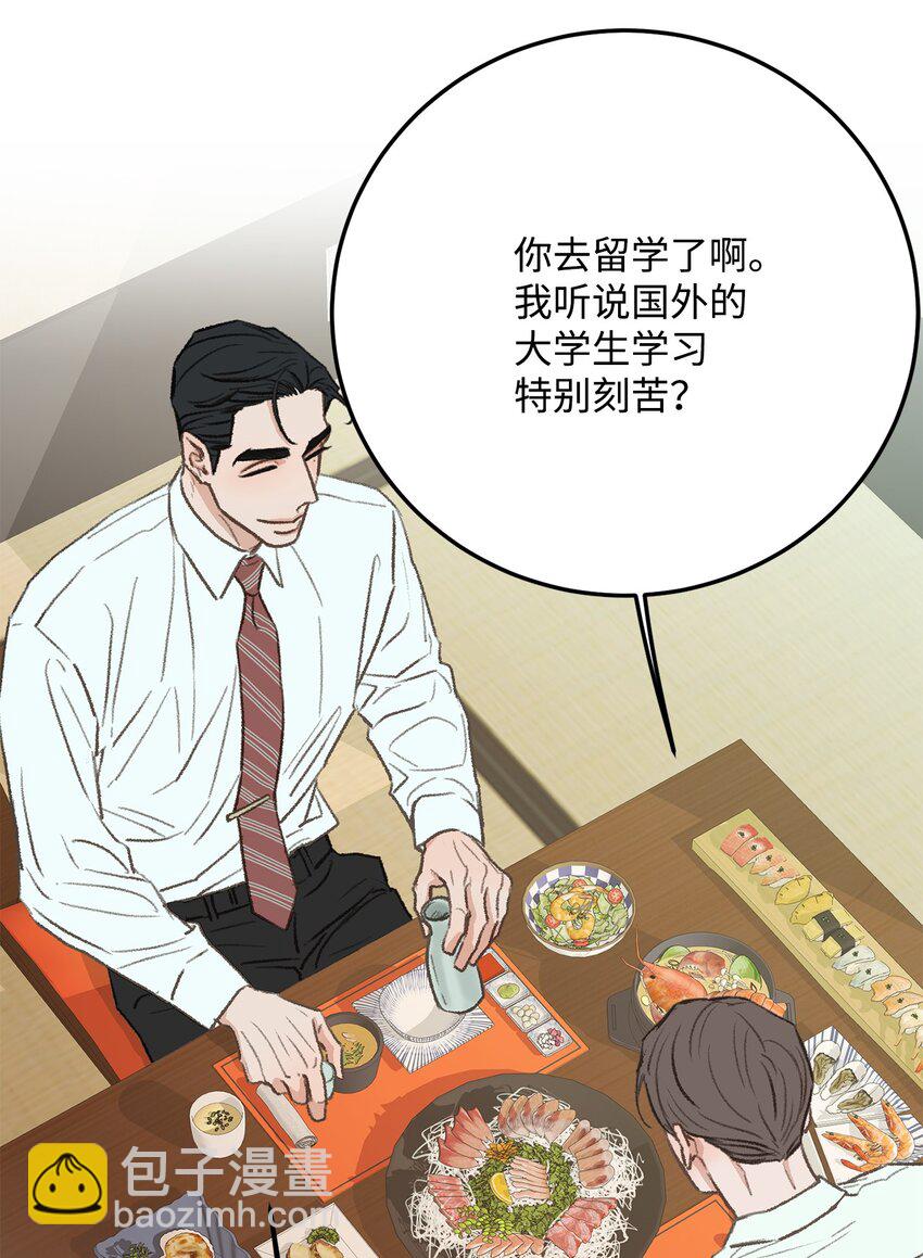 《恋爱禁止区域》37 别让我太嫉妒 第12页