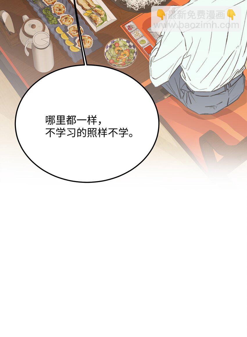 《恋爱禁止区域》37 别让我太嫉妒 第13页