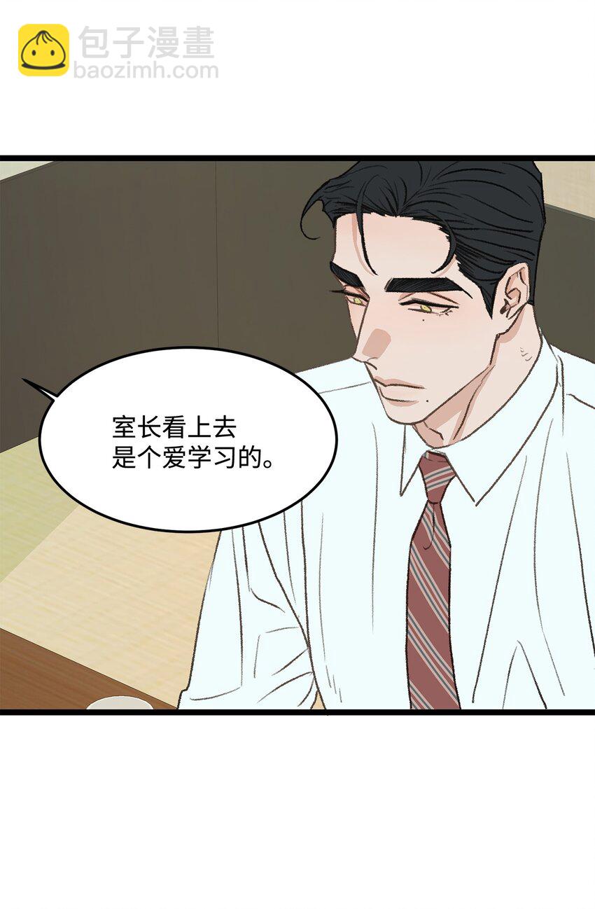 《恋爱禁止区域》37 别让我太嫉妒 第14页
