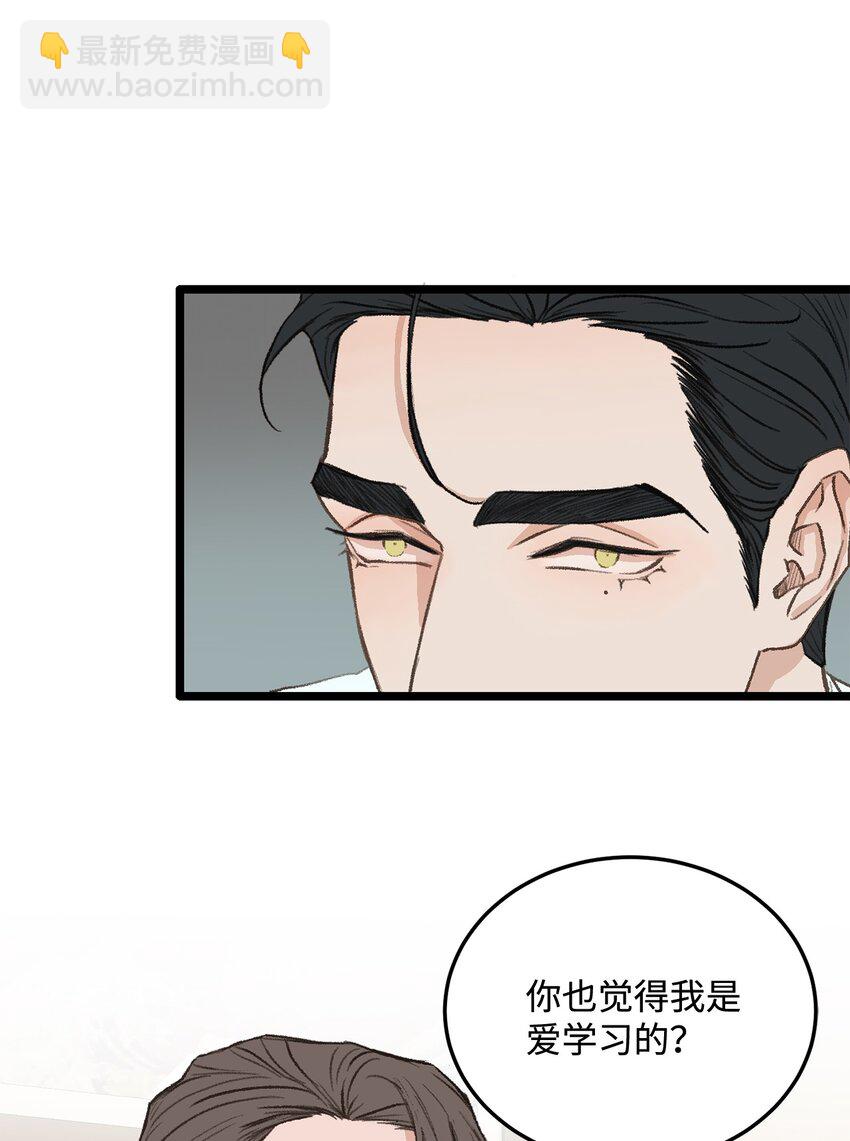 《恋爱禁止区域》37 别让我太嫉妒 第15页