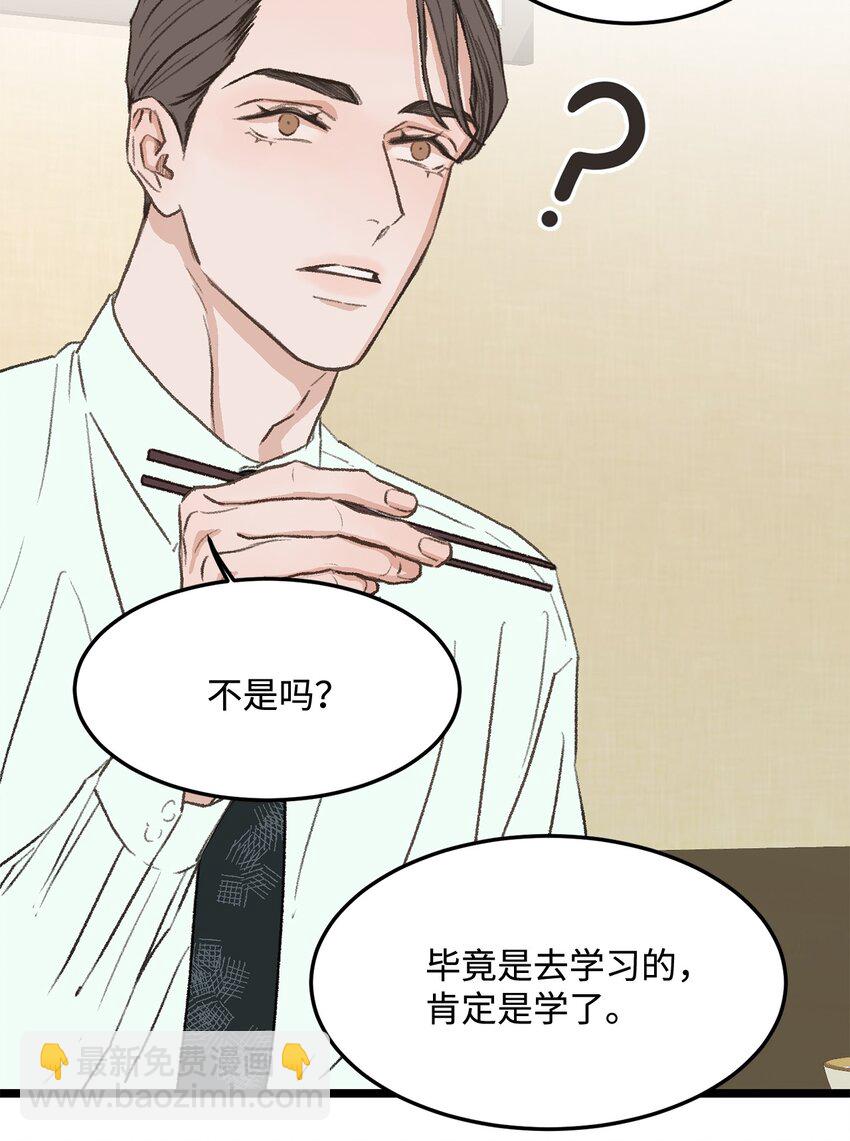 《恋爱禁止区域》37 别让我太嫉妒 第16页