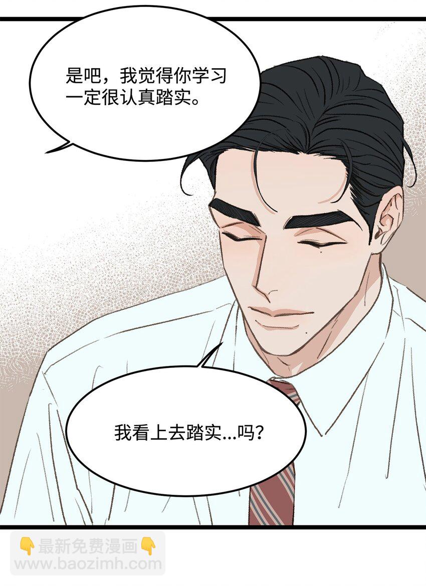 《恋爱禁止区域》37 别让我太嫉妒 第17页