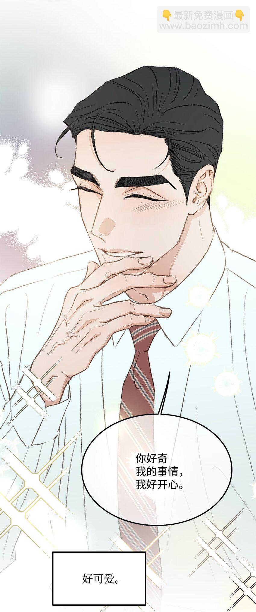 《恋爱禁止区域》37 别让我太嫉妒 第25页