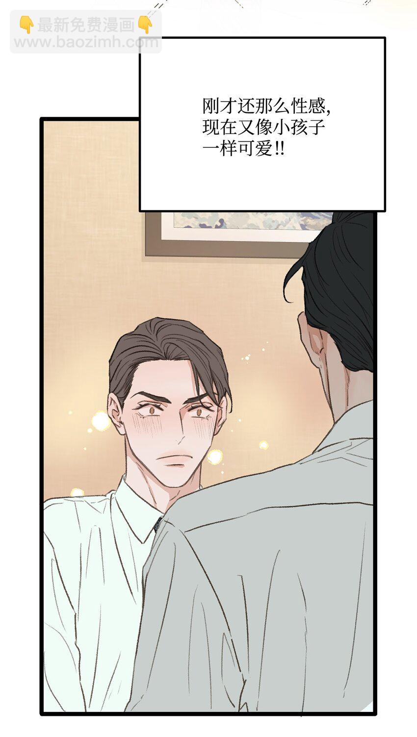 《恋爱禁止区域》37 别让我太嫉妒 第26页