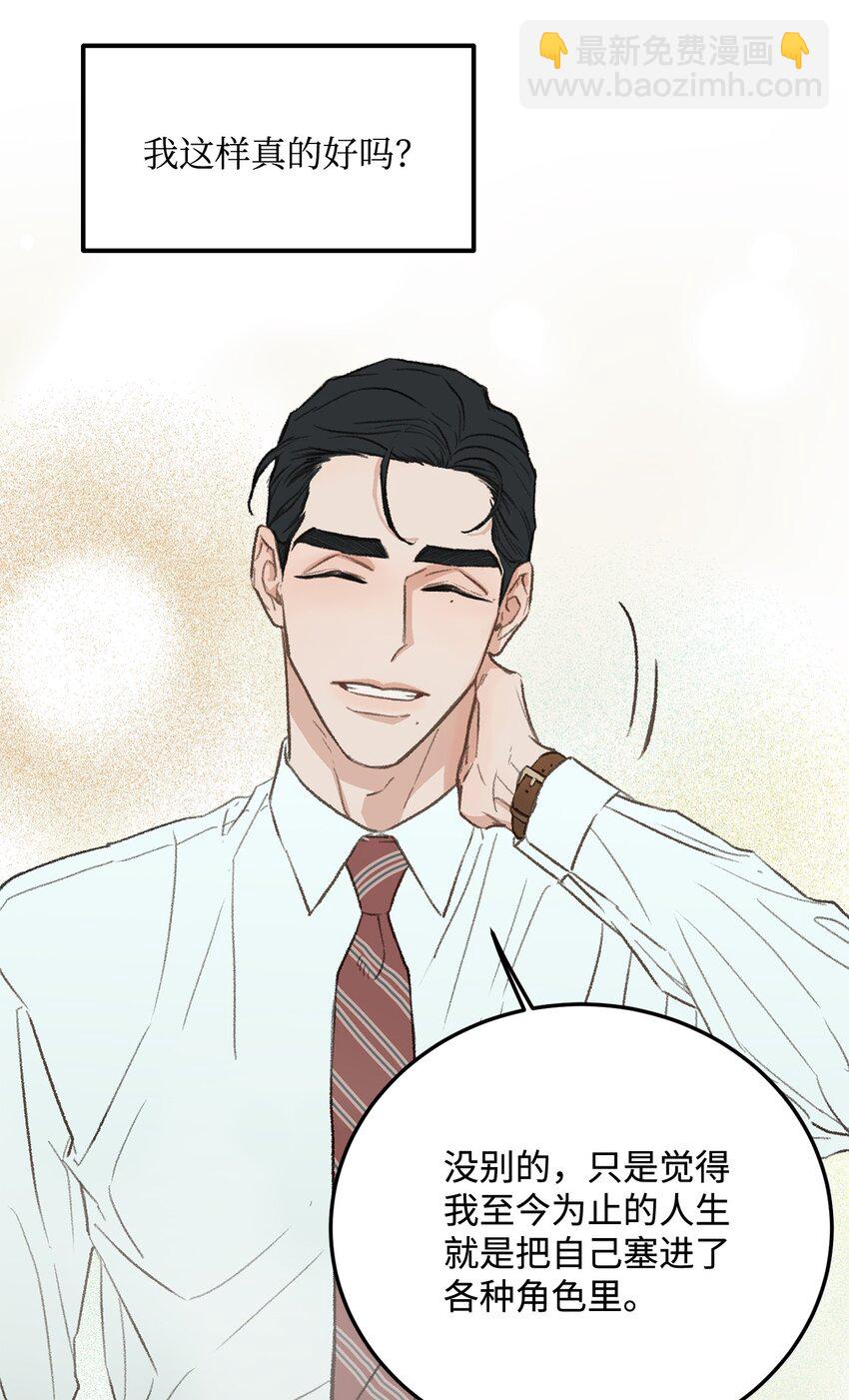 《恋爱禁止区域》37 别让我太嫉妒 第27页