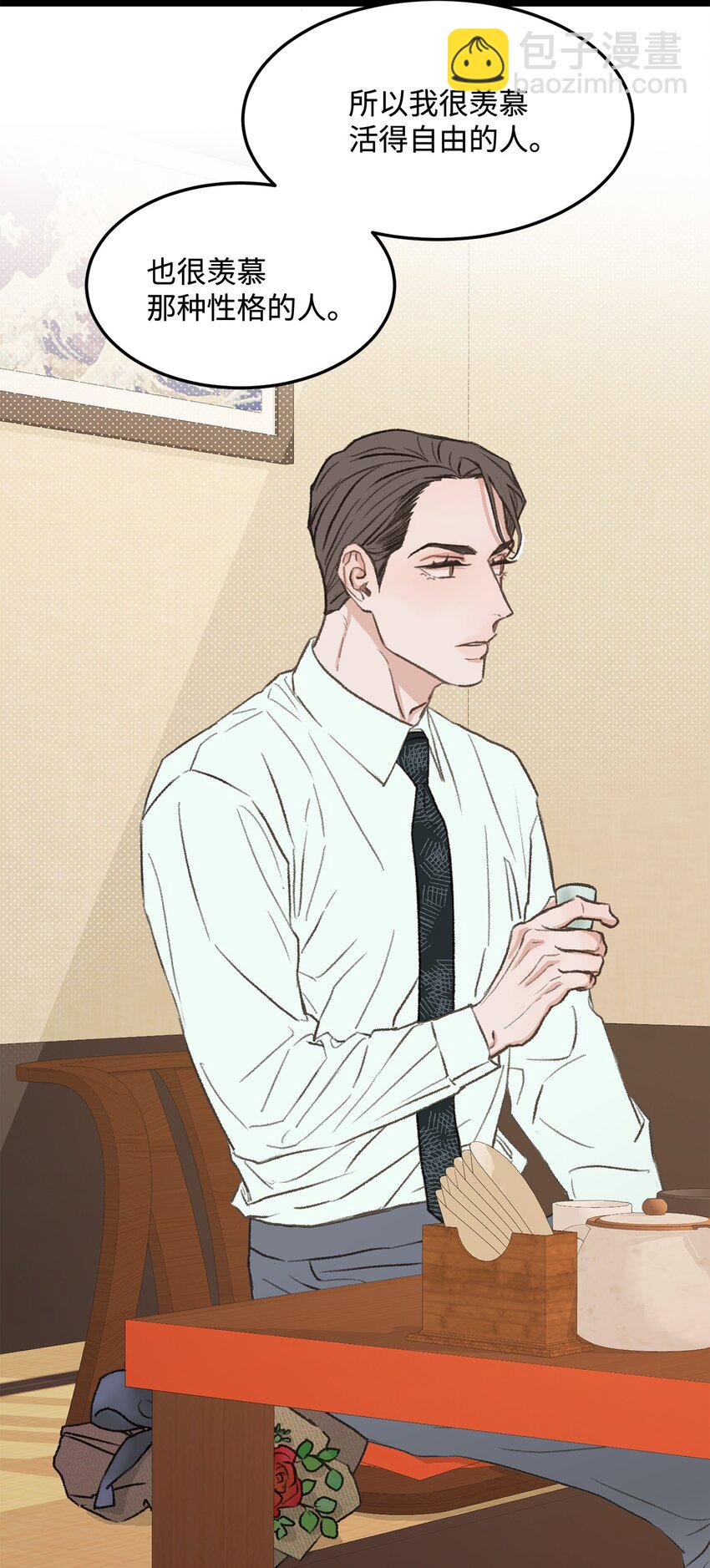 《恋爱禁止区域》37 别让我太嫉妒 第29页