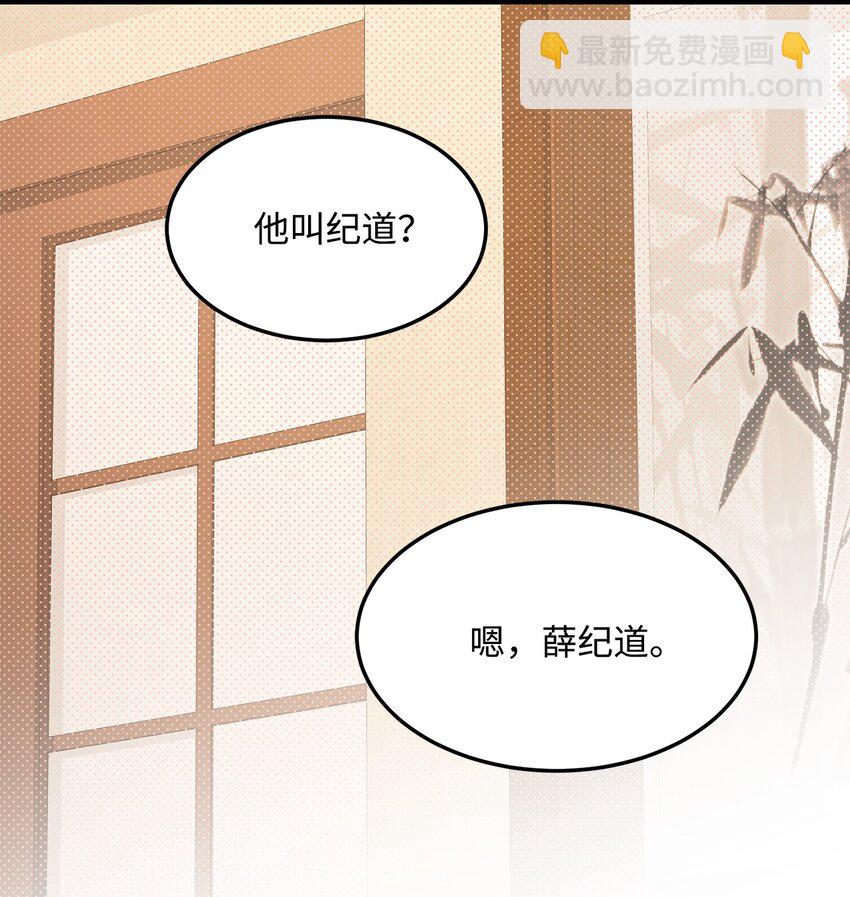 《恋爱禁止区域》37 别让我太嫉妒 第35页