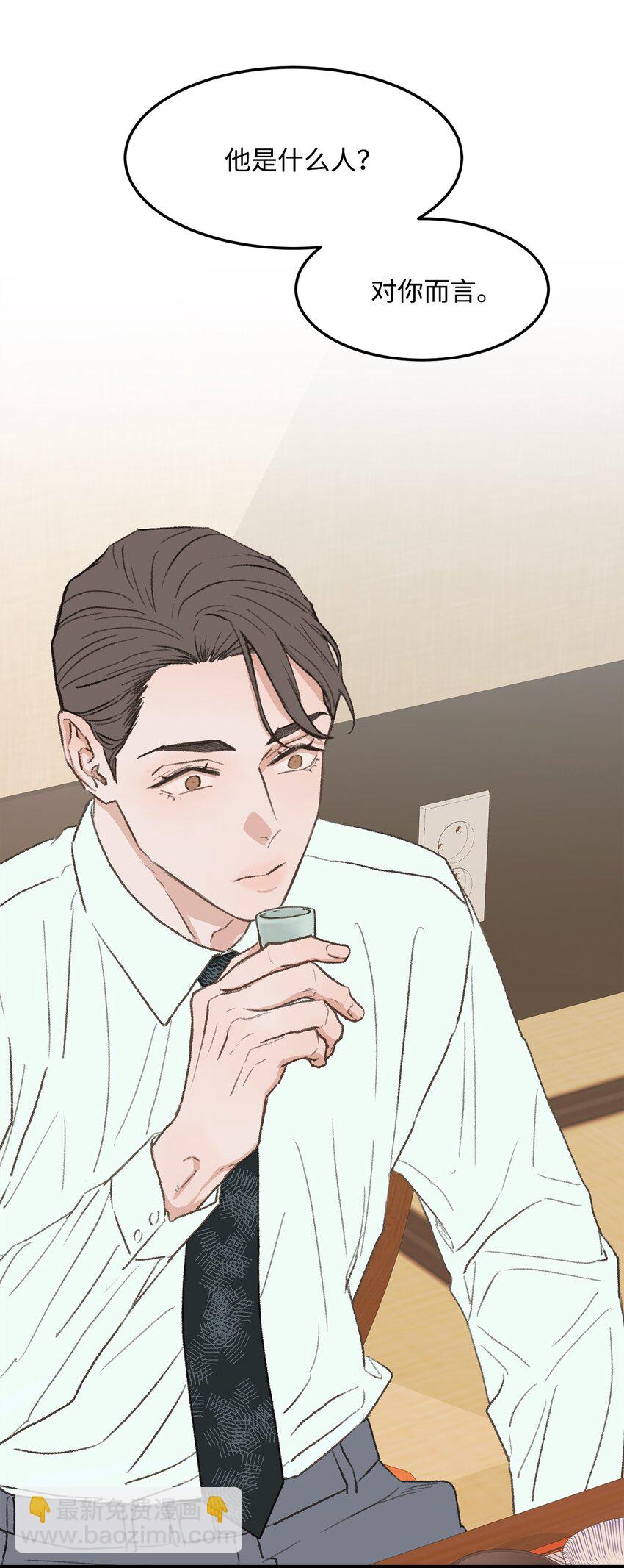 《恋爱禁止区域》37 别让我太嫉妒 第37页