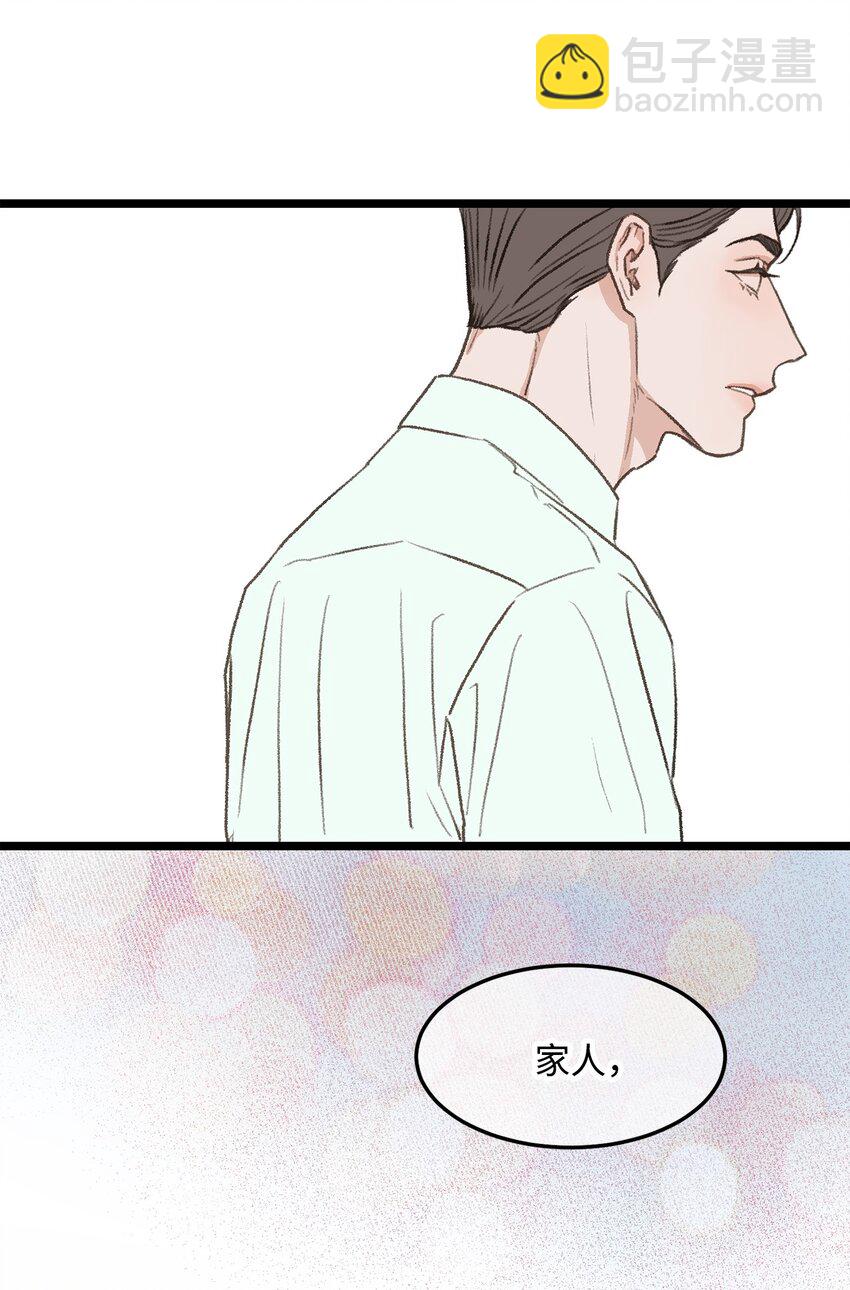 《恋爱禁止区域》37 别让我太嫉妒 第39页