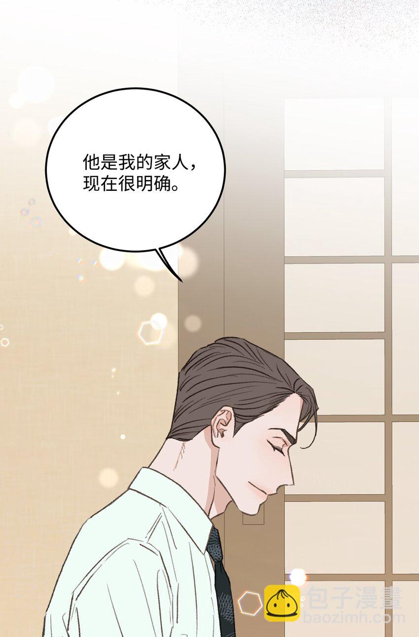 《恋爱禁止区域》37 别让我太嫉妒 第40页