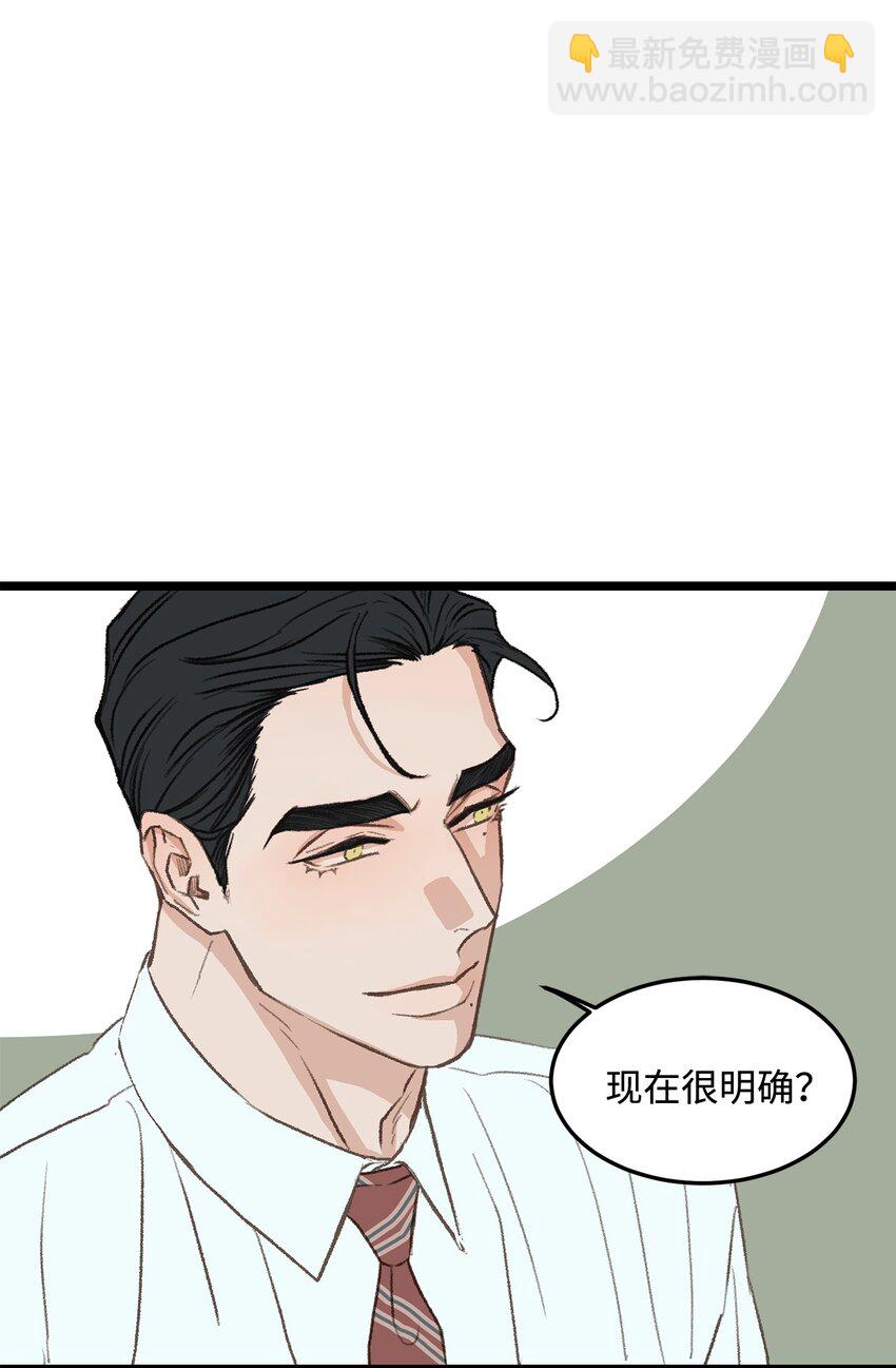 《恋爱禁止区域》37 别让我太嫉妒 第42页