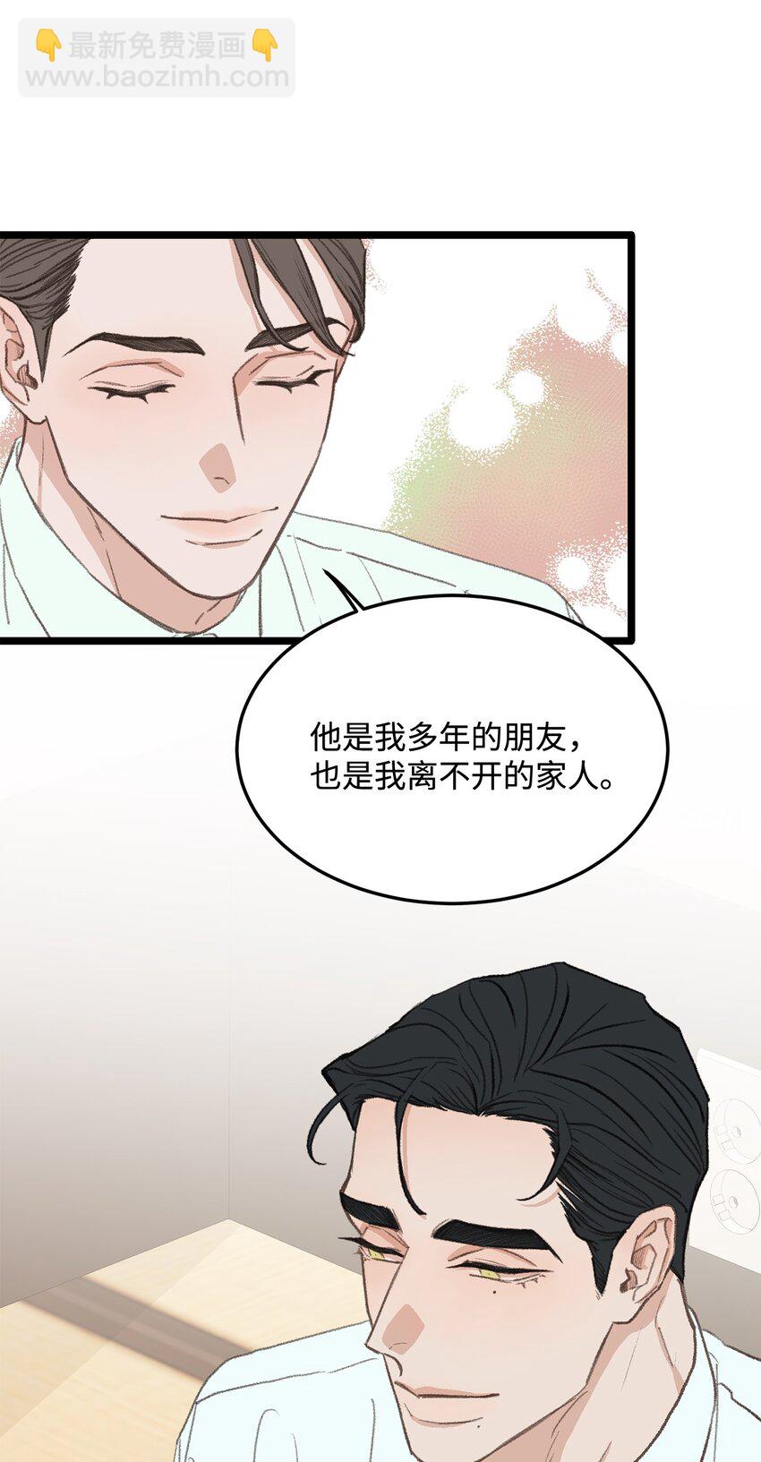 《恋爱禁止区域》37 别让我太嫉妒 第44页