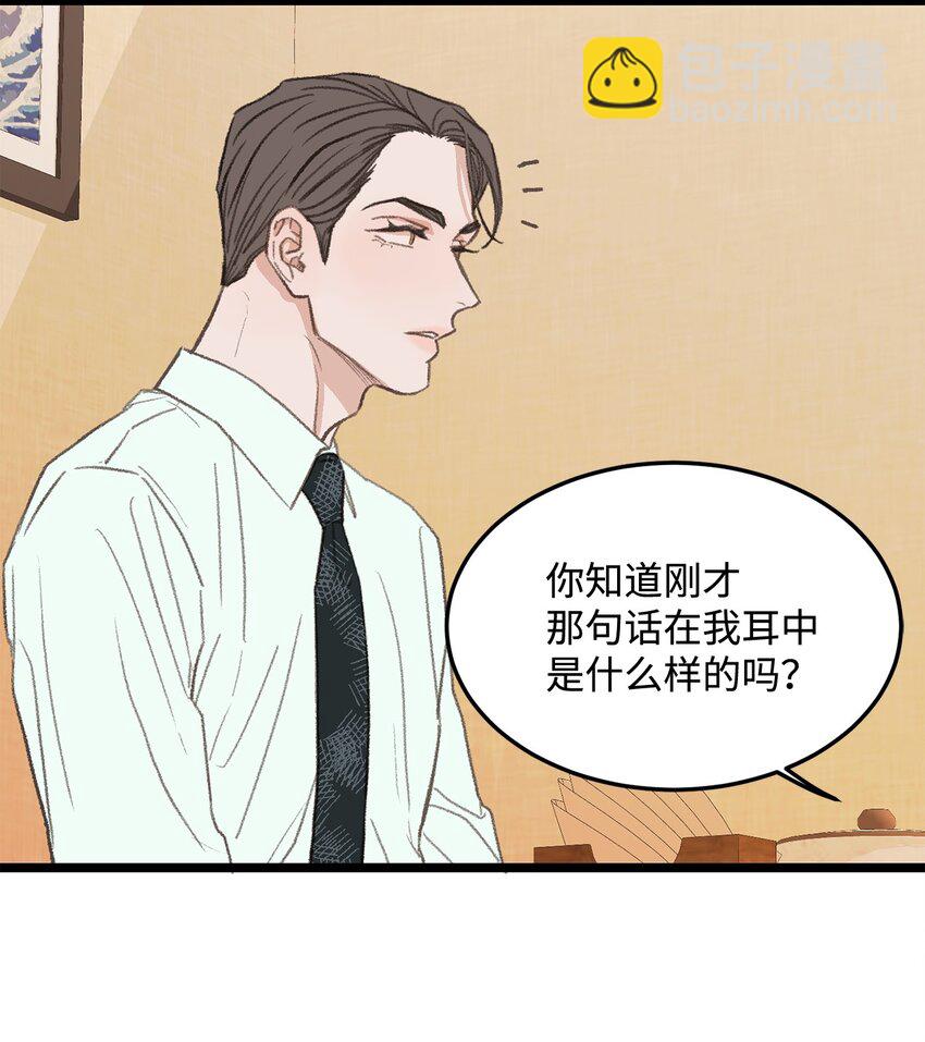 《恋爱禁止区域》37 别让我太嫉妒 第46页