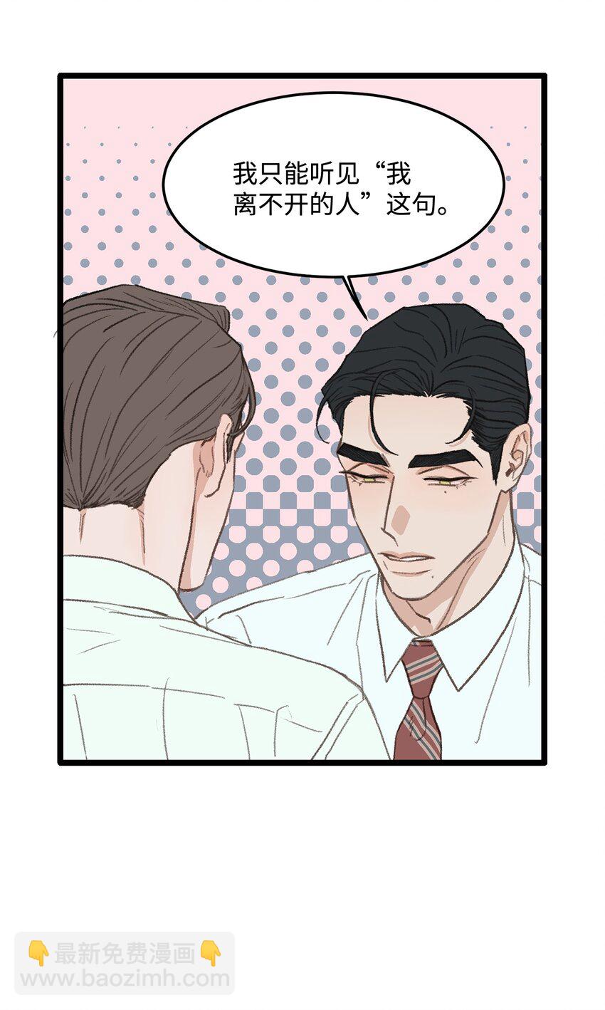 《恋爱禁止区域》37 别让我太嫉妒 第47页