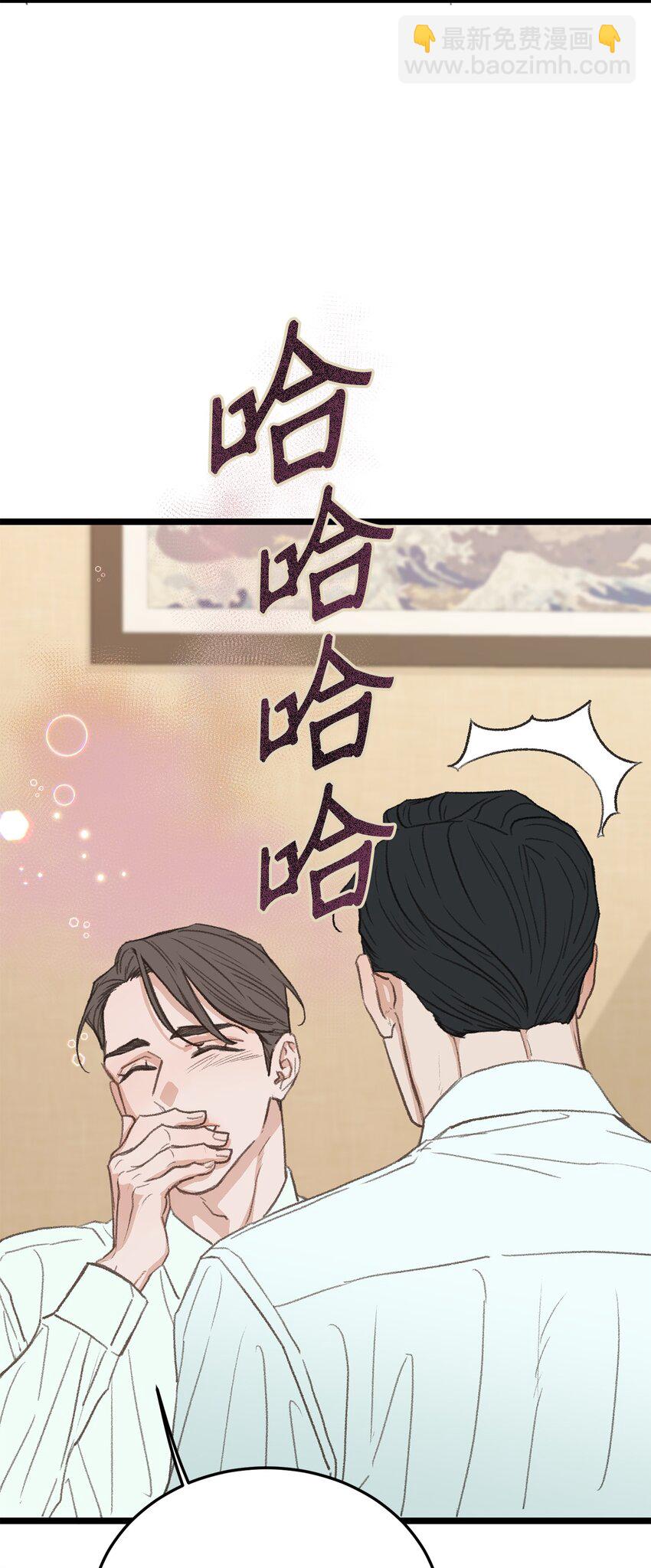 《恋爱禁止区域》37 别让我太嫉妒 第49页