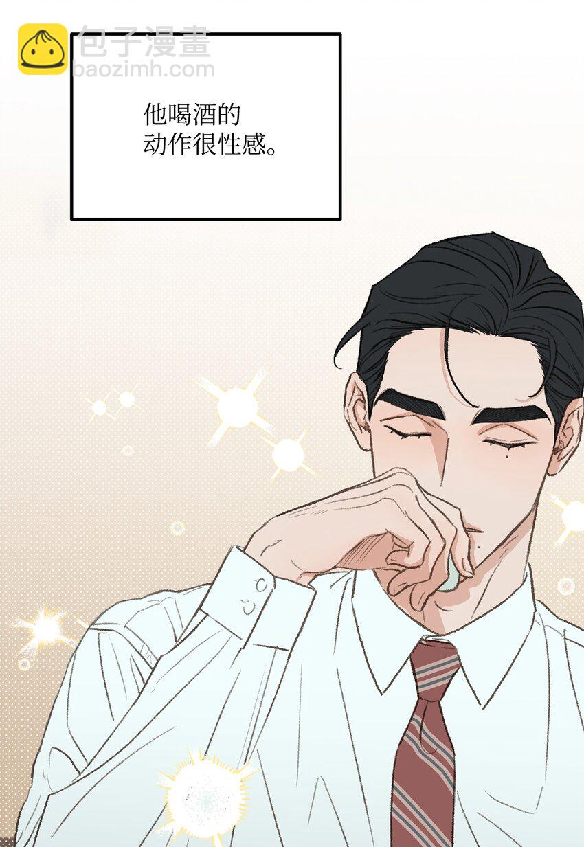 《恋爱禁止区域》37 别让我太嫉妒 第4页