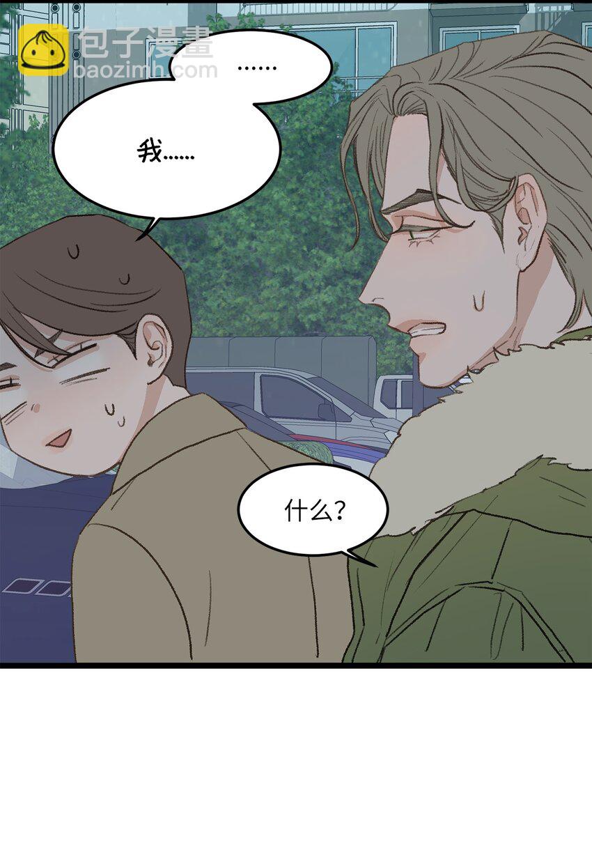《恋爱禁止区域》38 温暖的城市 第14页