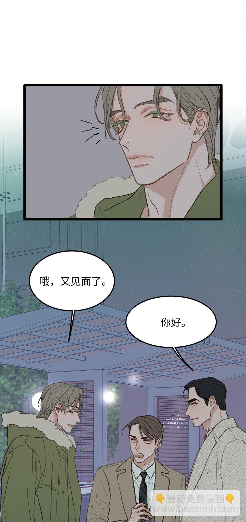 《恋爱禁止区域》38 温暖的城市 第15页