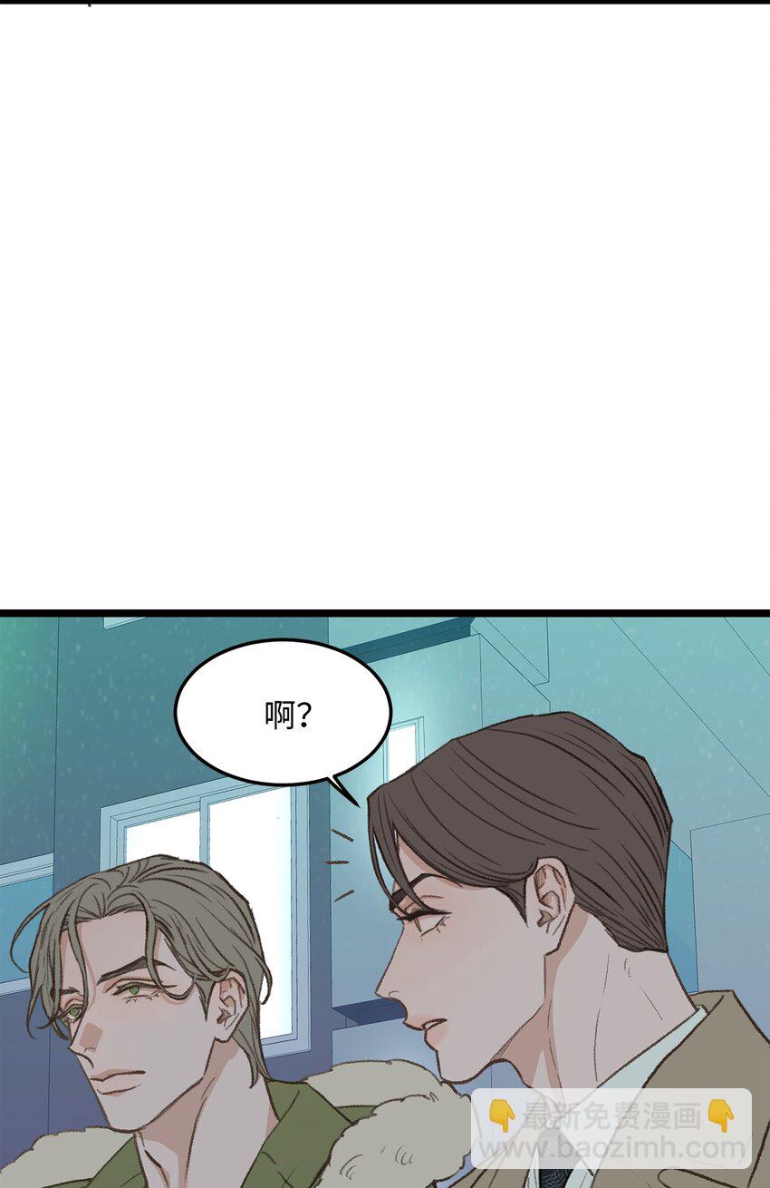 《恋爱禁止区域》38 温暖的城市 第26页