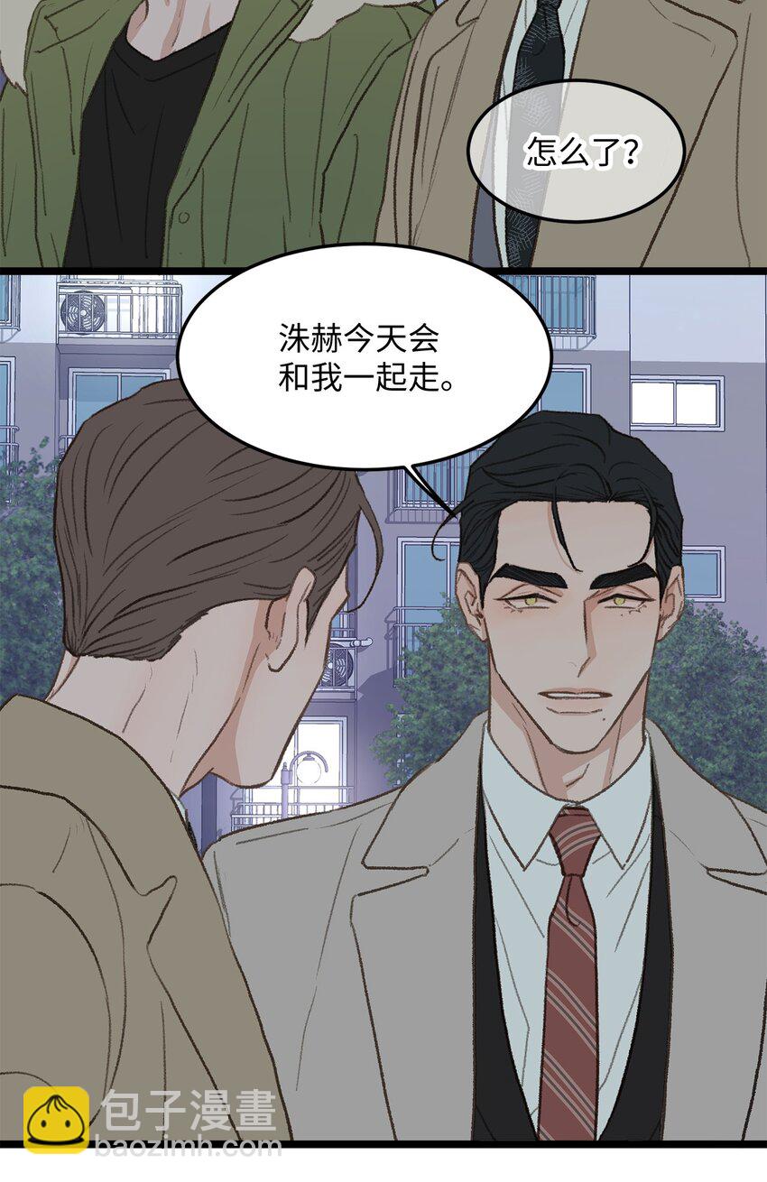 《恋爱禁止区域》38 温暖的城市 第27页