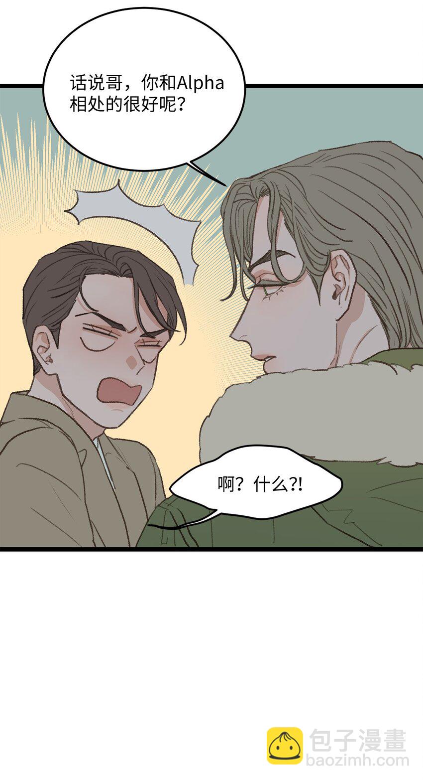 《恋爱禁止区域》38 温暖的城市 第31页