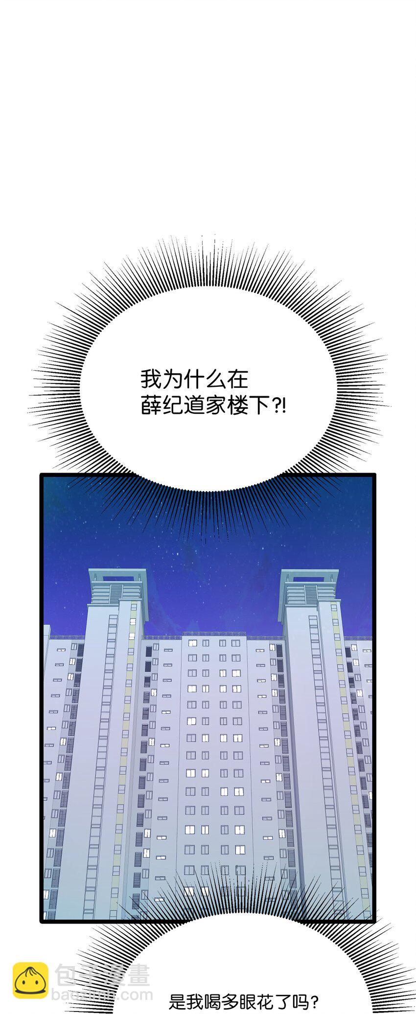 《恋爱禁止区域》38 温暖的城市 第3页