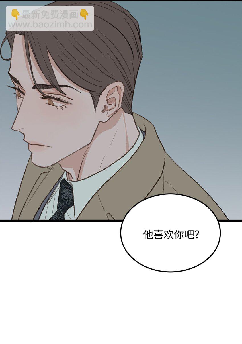 《恋爱禁止区域》38 温暖的城市 第48页
