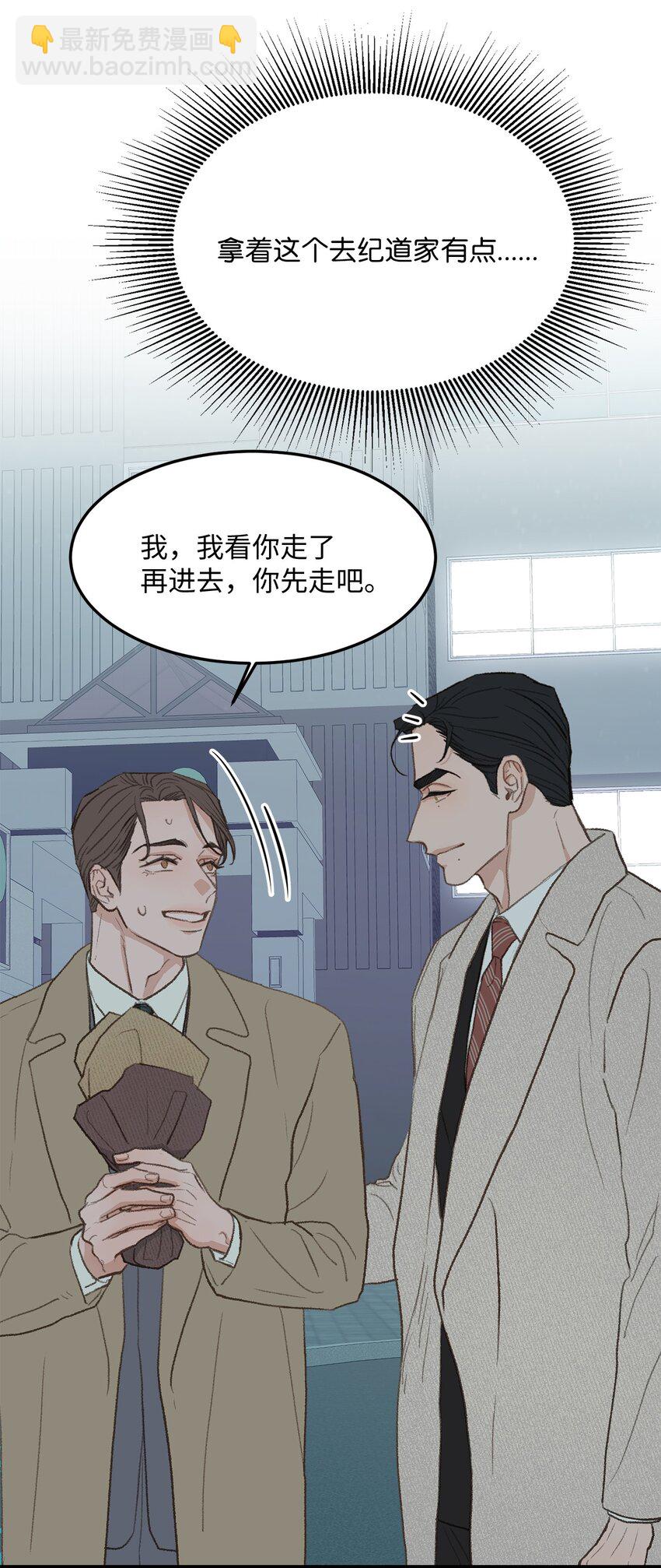 《恋爱禁止区域》38 温暖的城市 第7页