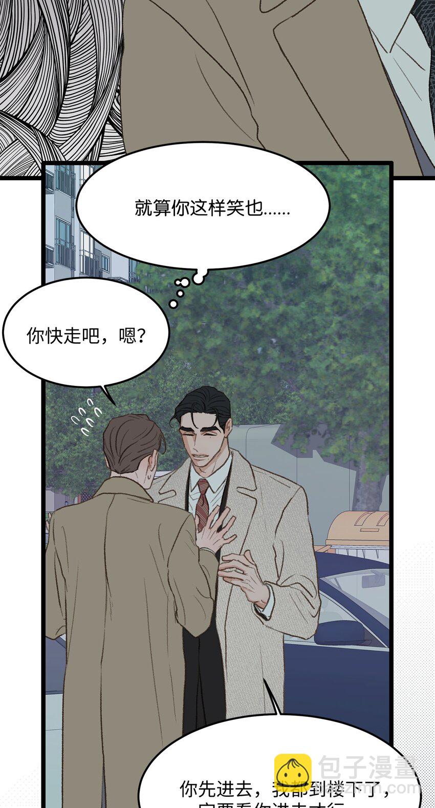 《恋爱禁止区域》38 温暖的城市 第9页