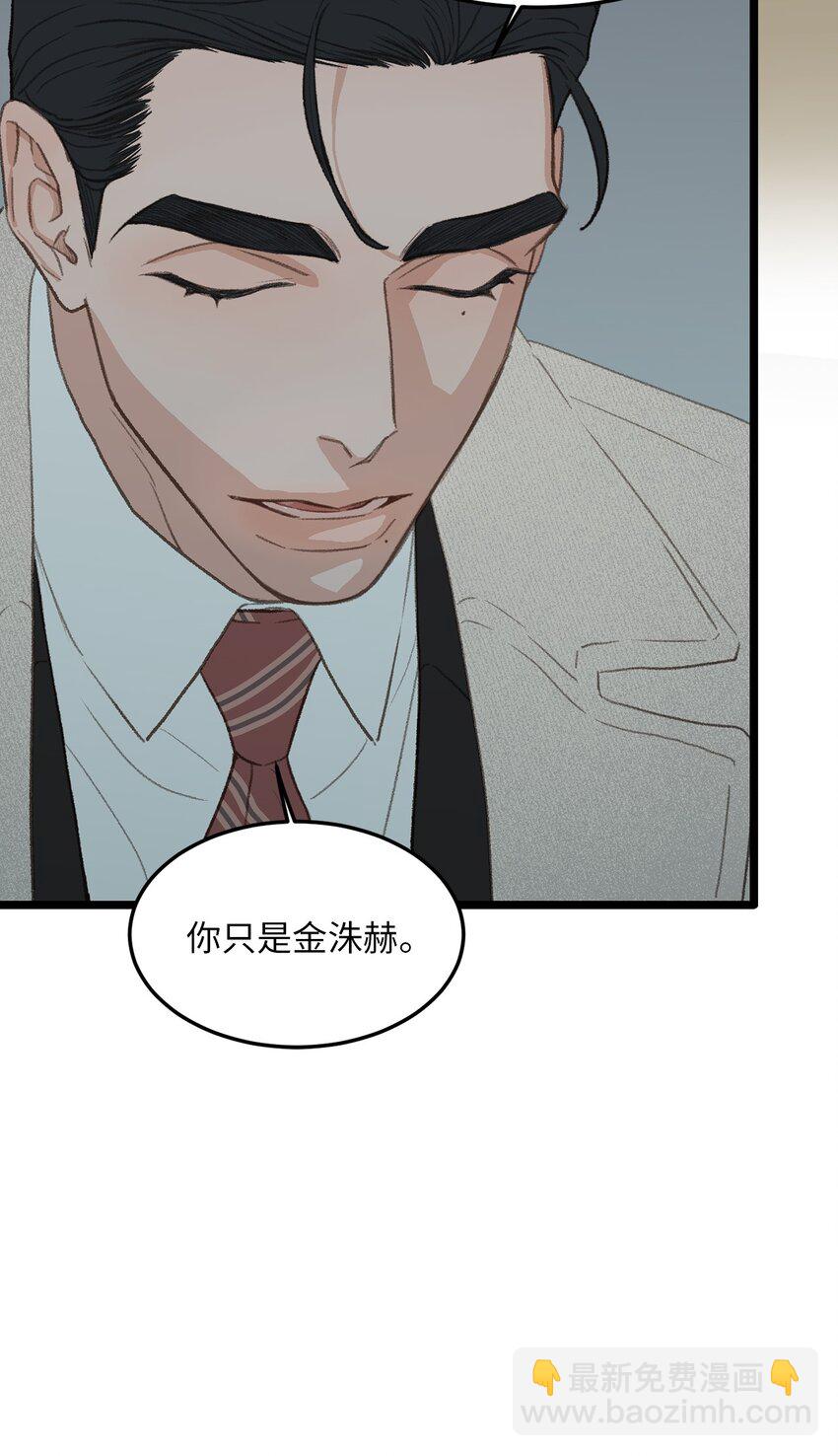 《恋爱禁止区域》39 你就是你 第11页