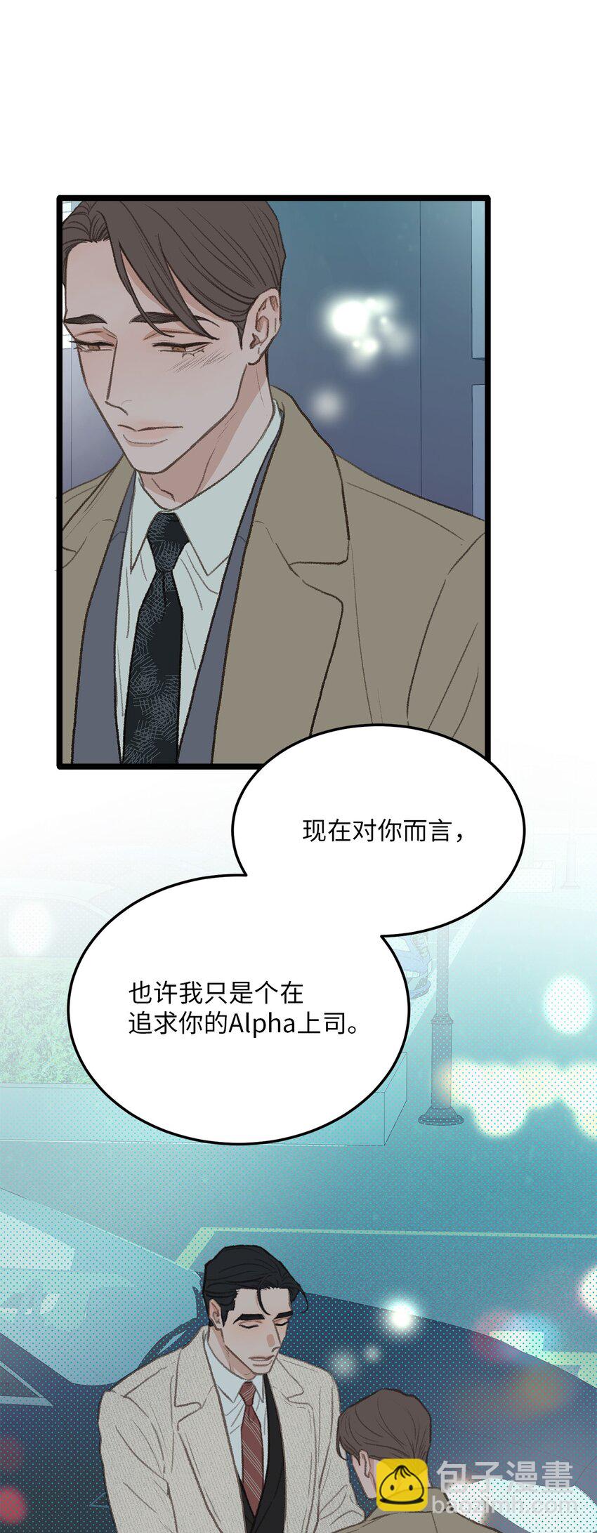 《恋爱禁止区域》39 你就是你 第15页