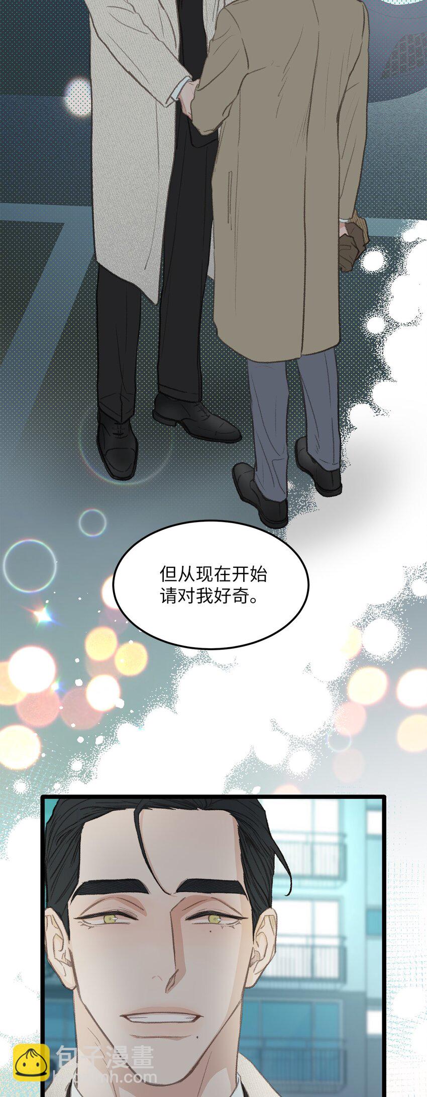 《恋爱禁止区域》39 你就是你 第16页
