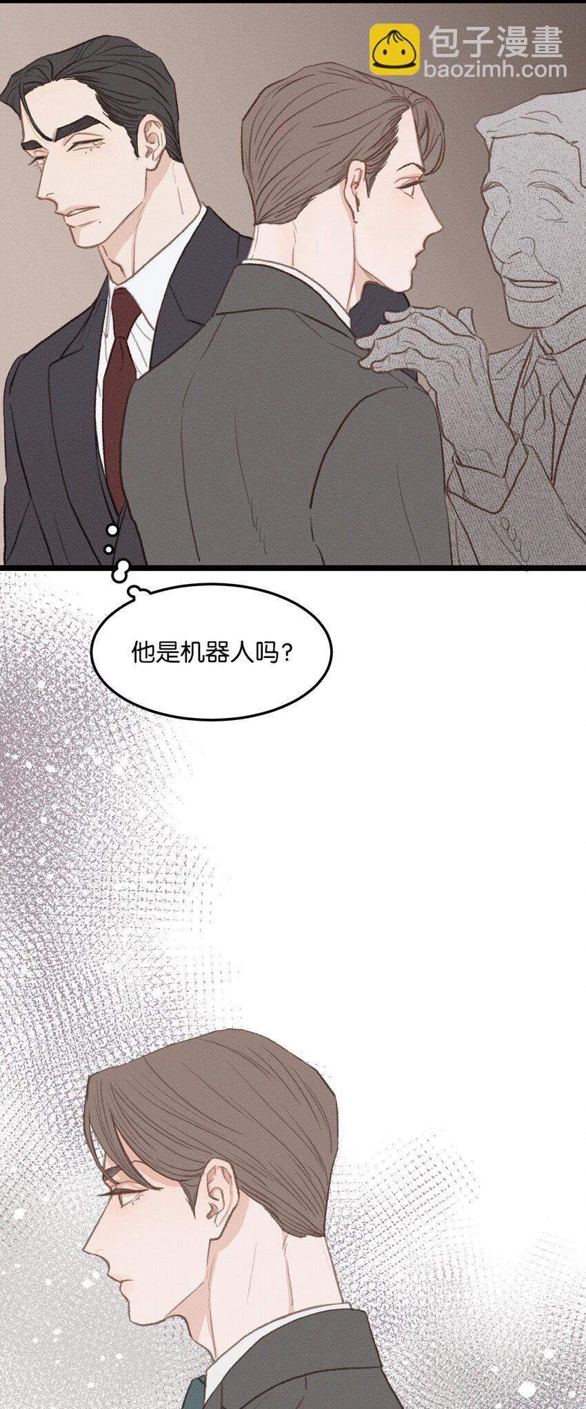 《恋爱禁止区域》39 你就是你 第31页
