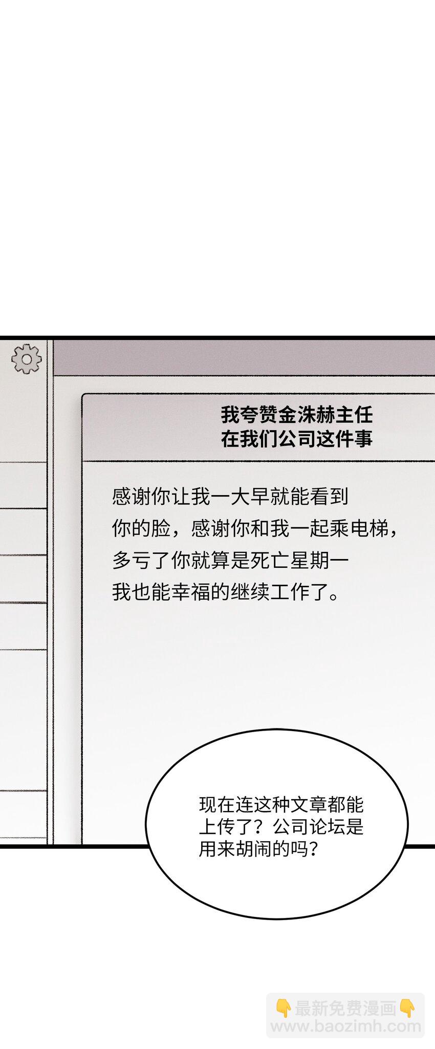 《恋爱禁止区域》39 你就是你 第39页