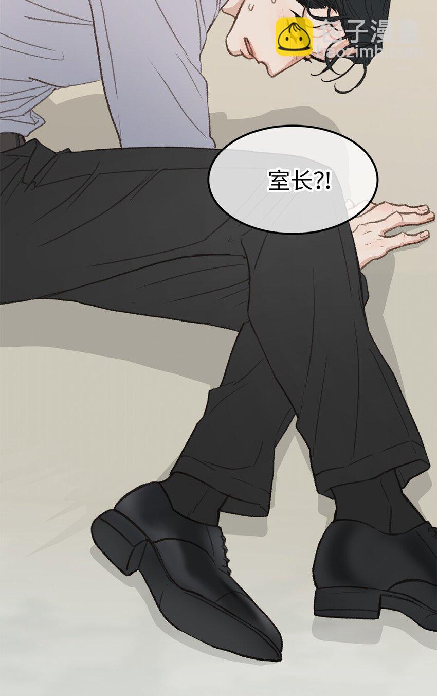 《恋爱禁止区域》44 同一个世界 第12页