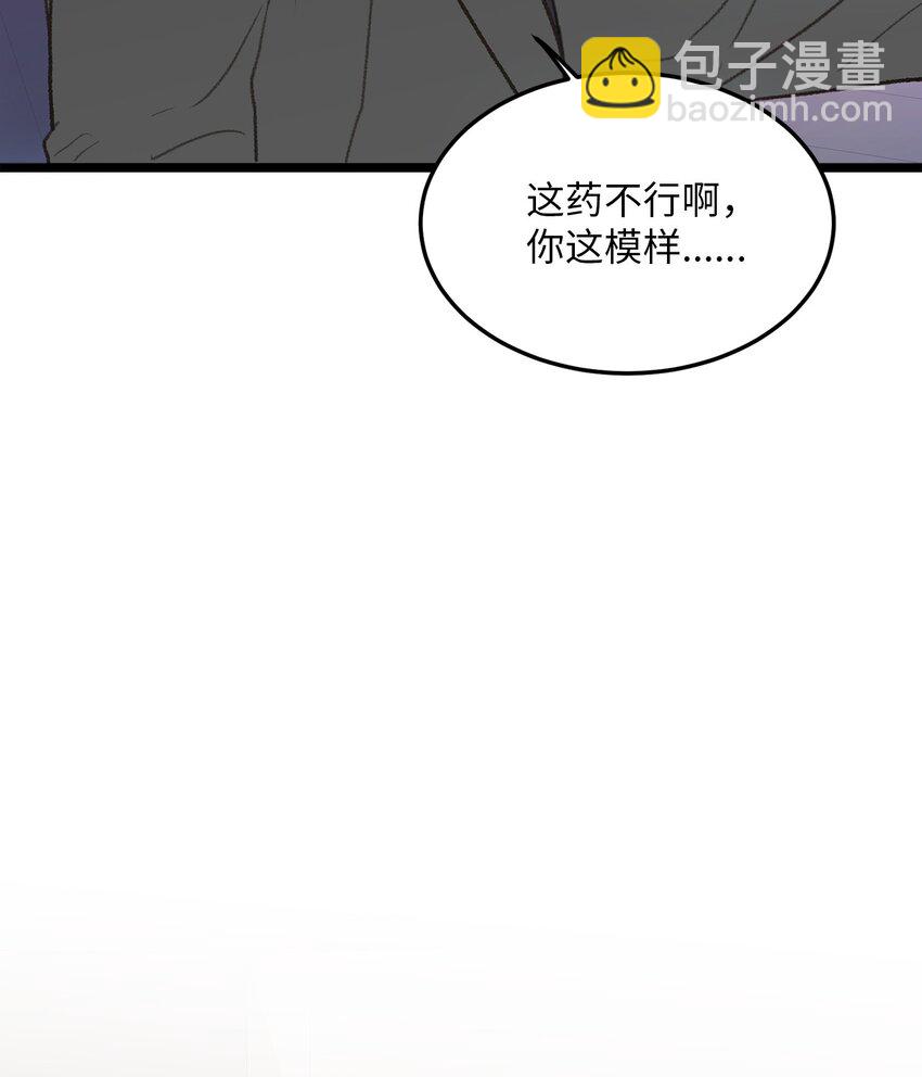 《恋爱禁止区域》44 同一个世界 第18页