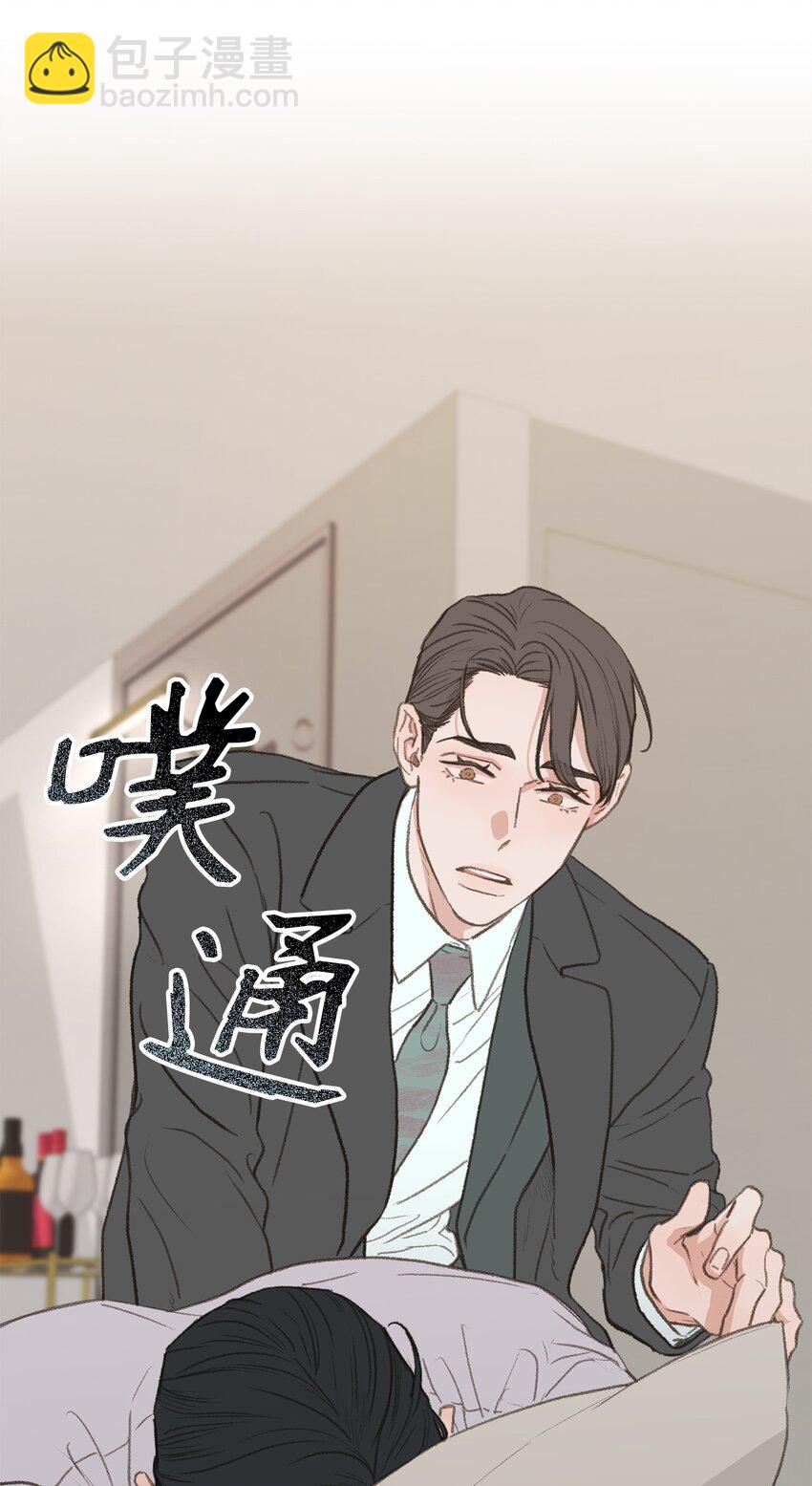 《恋爱禁止区域》44 同一个世界 第24页