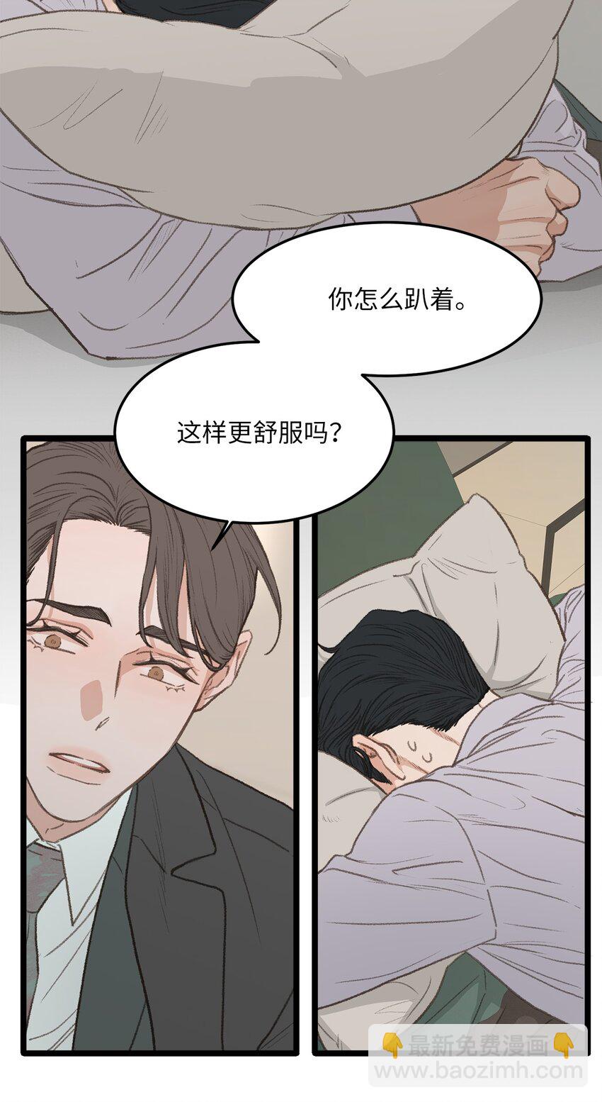 《恋爱禁止区域》44 同一个世界 第25页