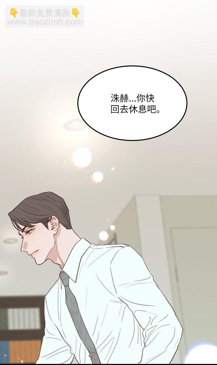 《恋爱禁止区域》44 同一个世界 第31页