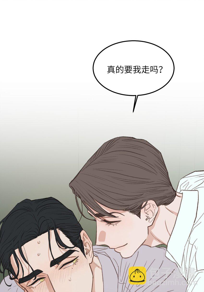 《恋爱禁止区域》44 同一个世界 第34页