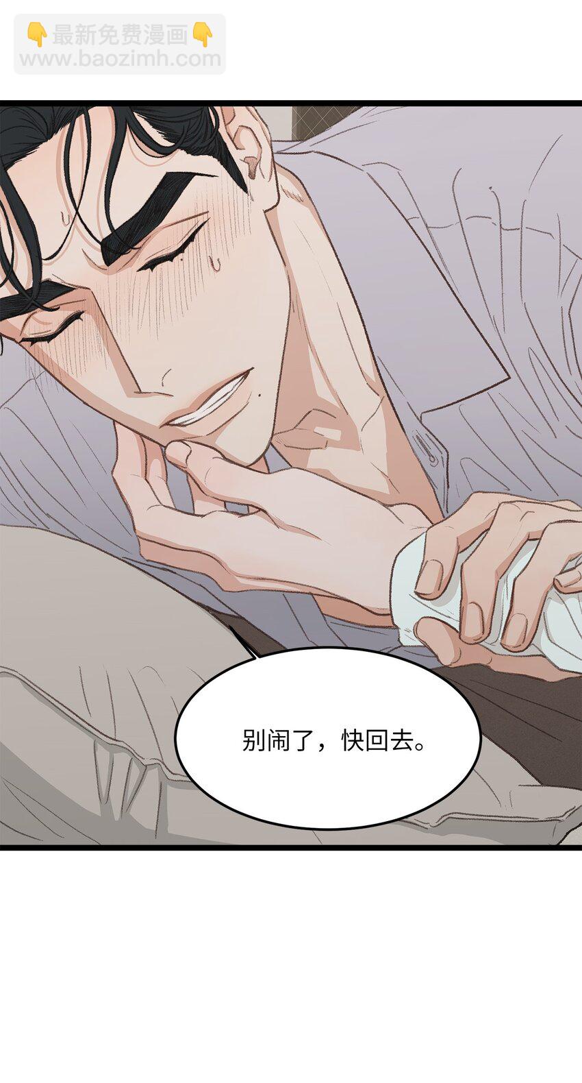 《恋爱禁止区域》44 同一个世界 第36页