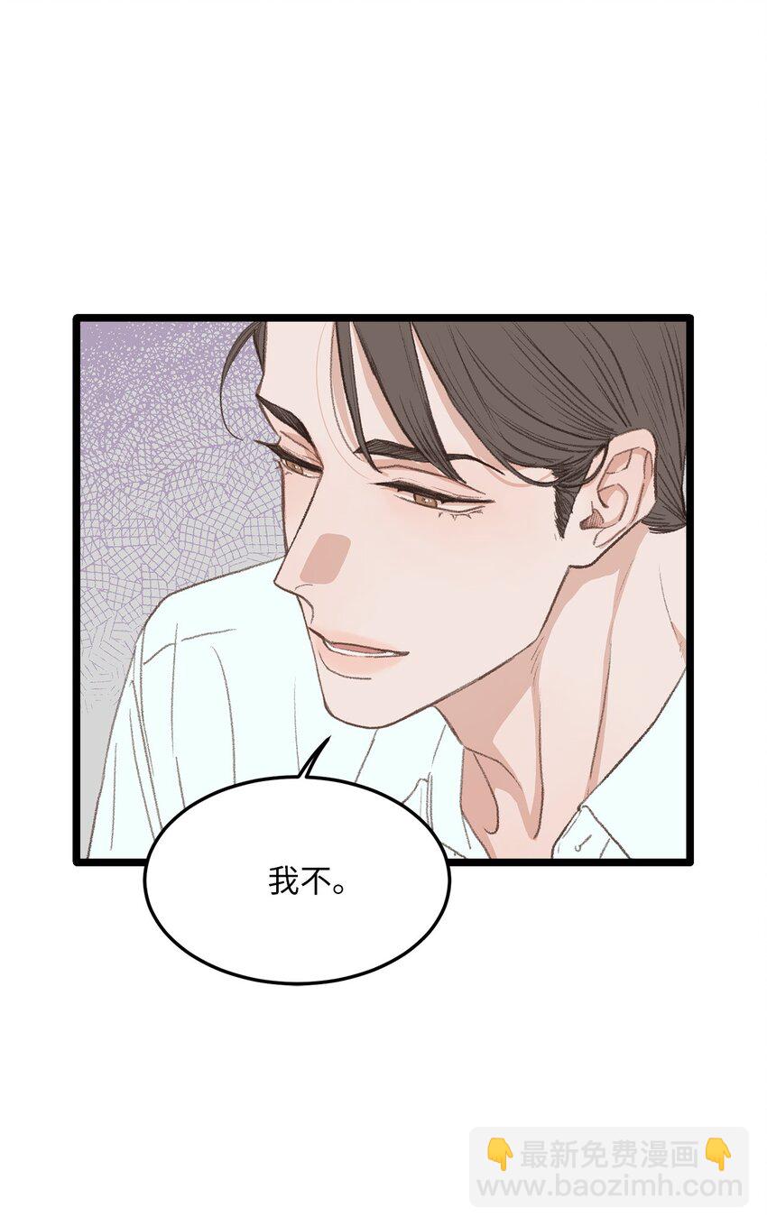 《恋爱禁止区域》44 同一个世界 第37页